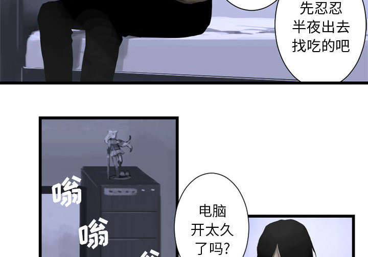 苍兽大陆神秘部落漫画,第6章：压抑的家庭5图