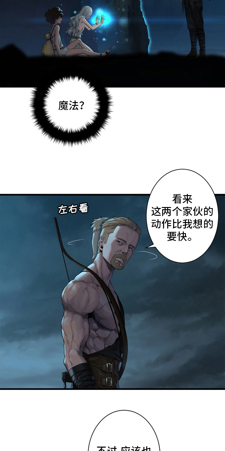 苍狼电视连续剧漫画,第127章：风沙4图