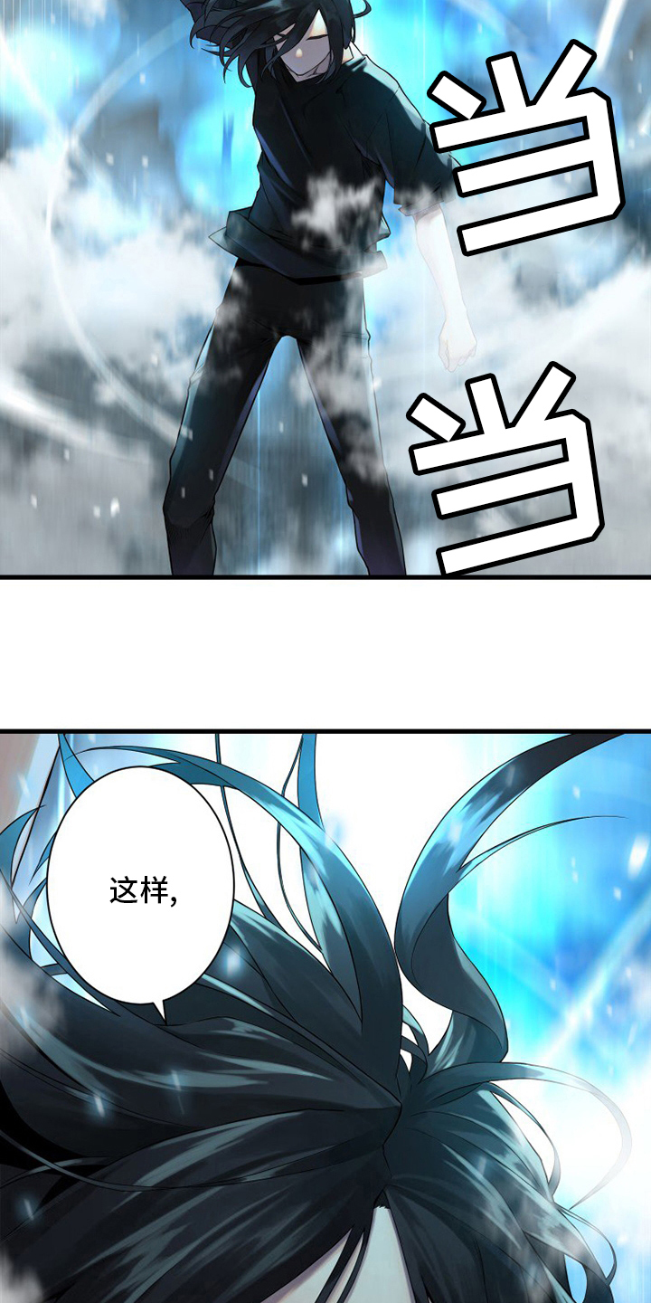 苍兽大人漫画,第148章：擦擦1图