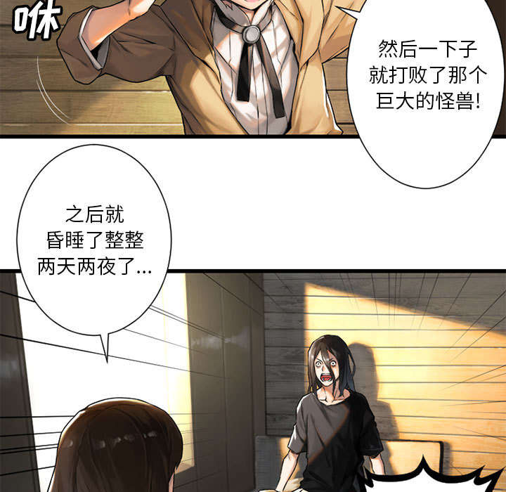 苍术的图片漫画,第44章：前往北部1图