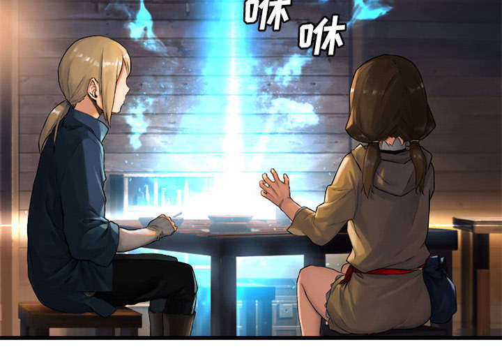 苍兽大人漫画,第50章：风餐露宿5图