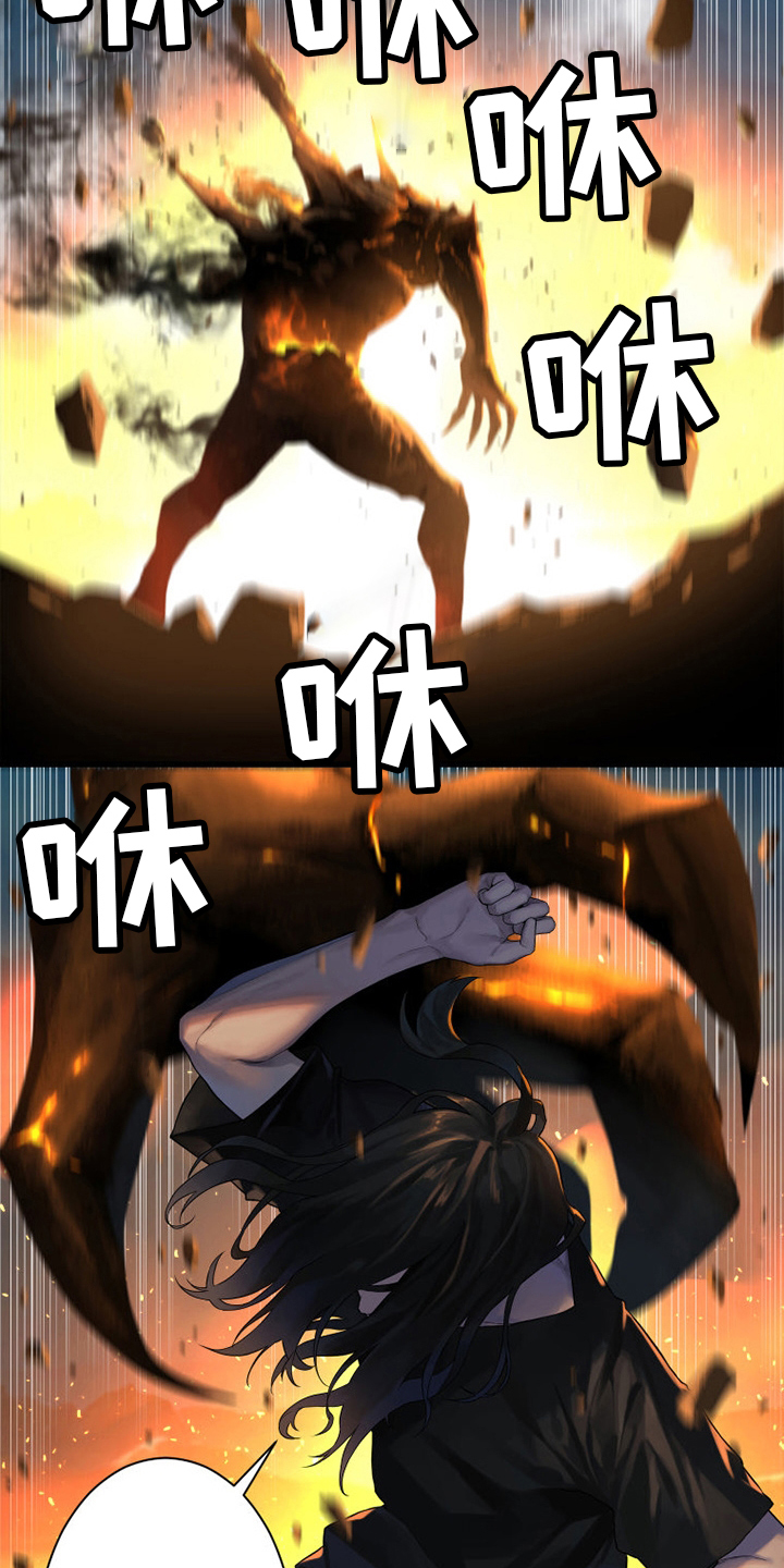 苍狼1集到46集免费看漫画,第142章：致命一击2图