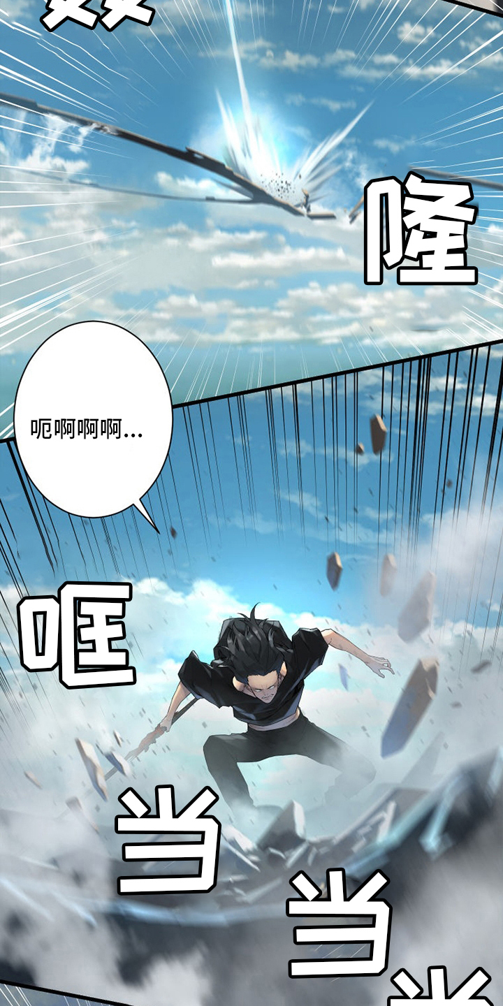 苍兽大人漫画,第177章：抓紧了2图