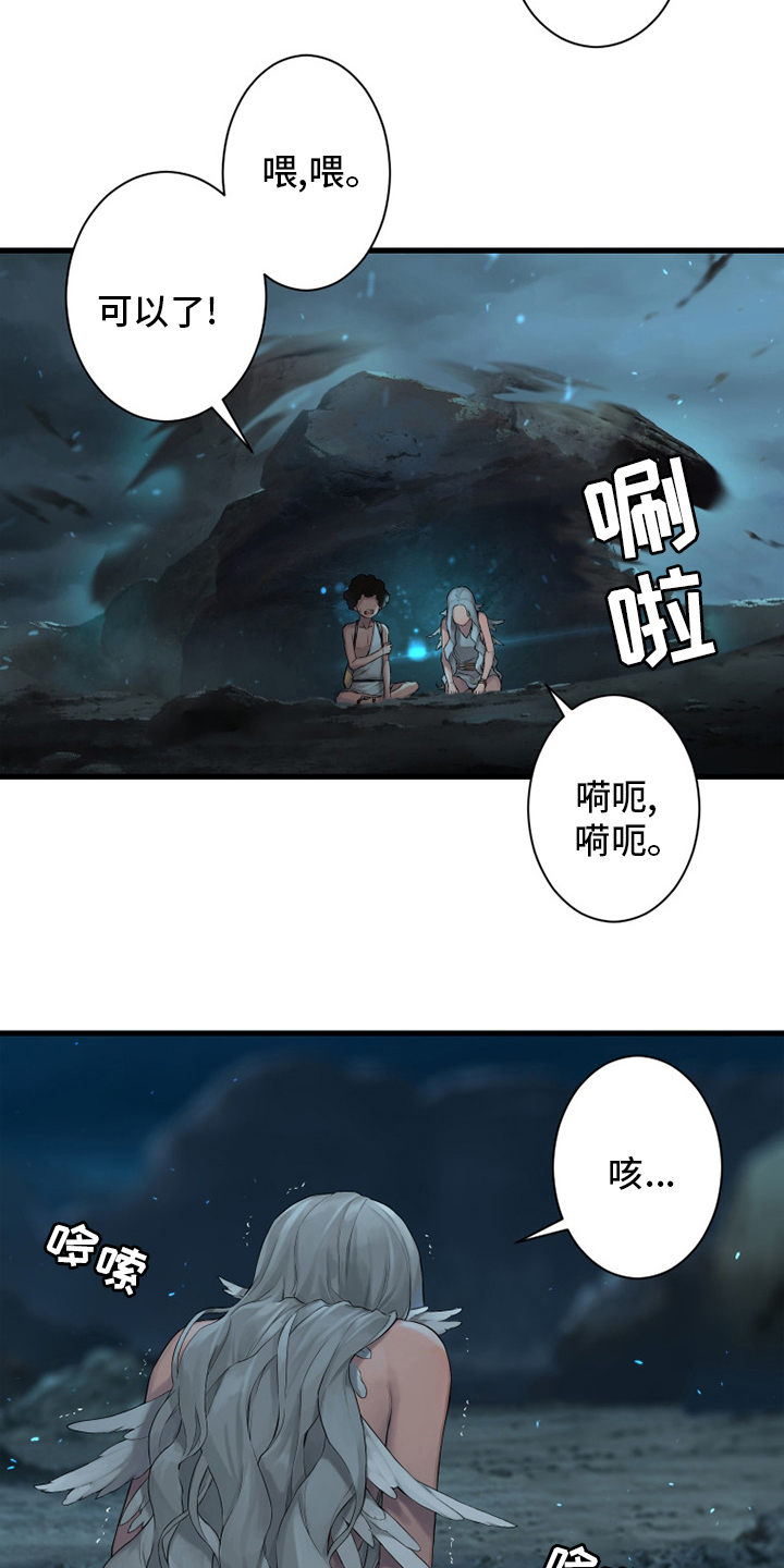 苍兽大人漫画,第127章：风沙2图