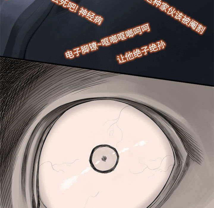 苍兽混沌效应联动漫画,第20章：更加自闭4图