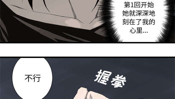 苍兽大人漫画,第15章：简单的幸福2图