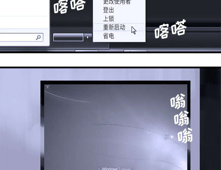 苍兽大陆神秘部落漫画,第6章：压抑的家庭2图