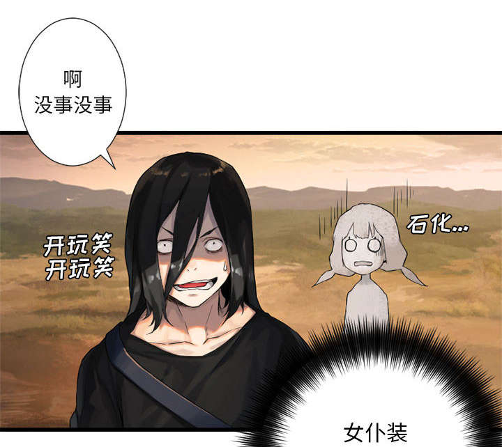 苍天饶过谁上一句怎么说漫画,第26章：临阵思考5图