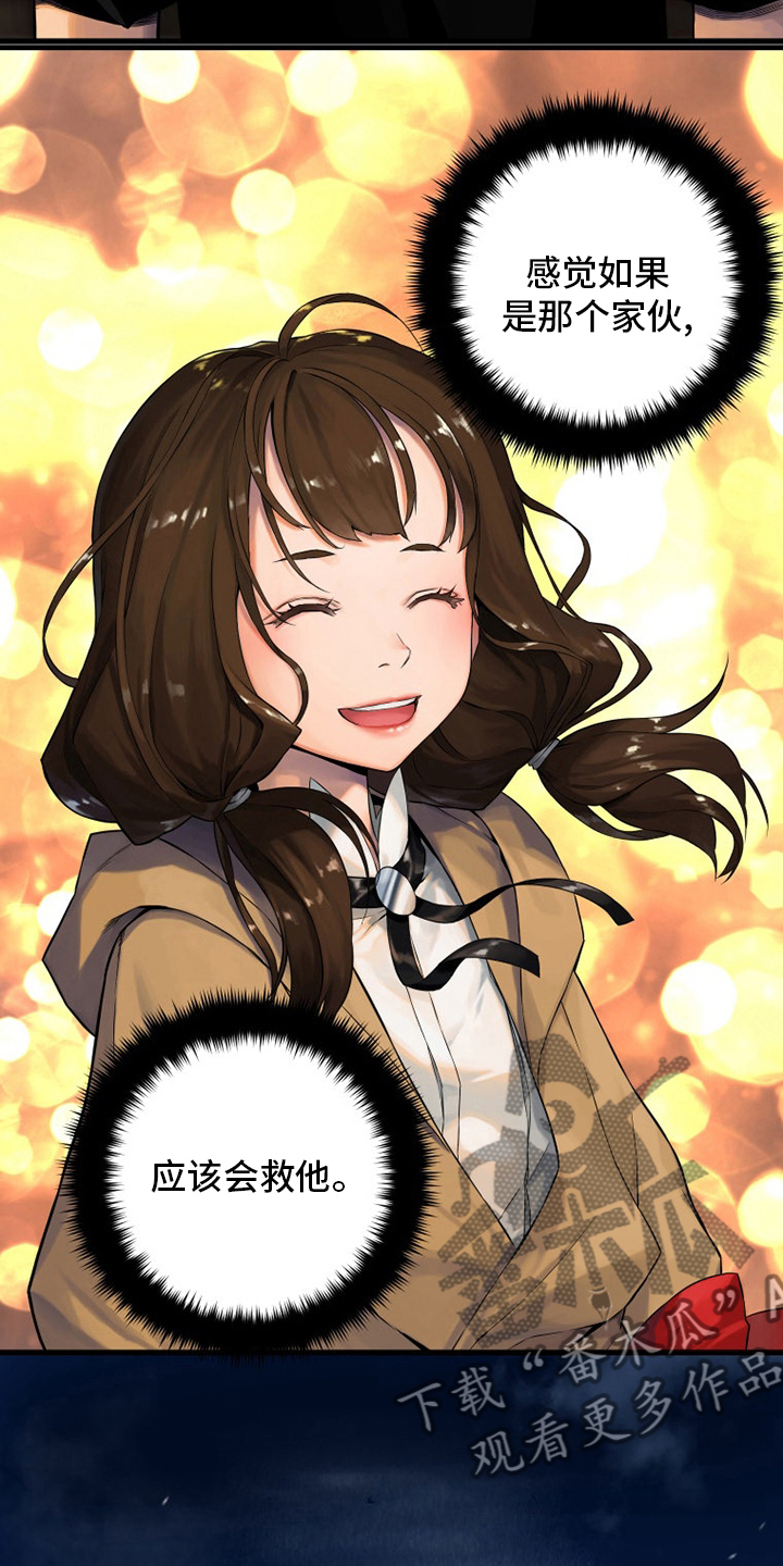 苍术的图片漫画,第88章：伟大1图