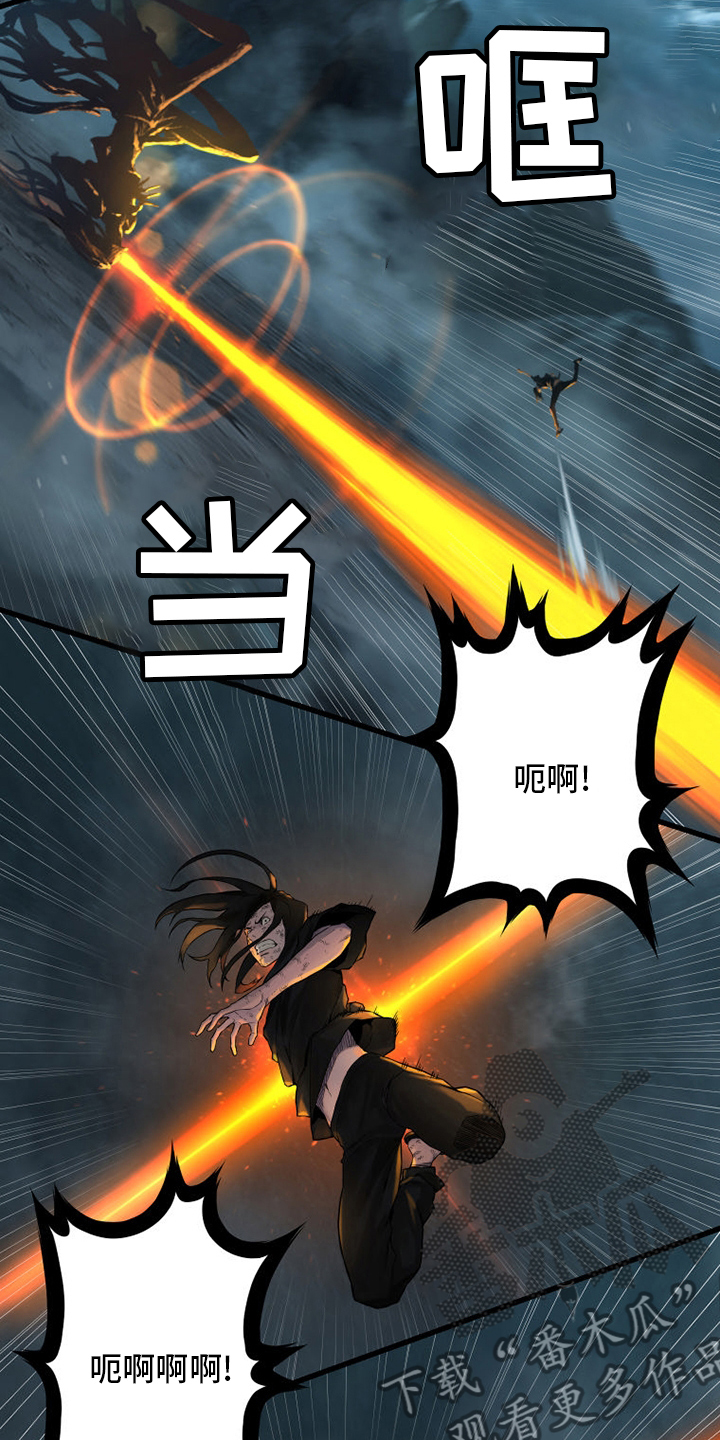 苍兽大人漫画,第97章：还没有结束1图