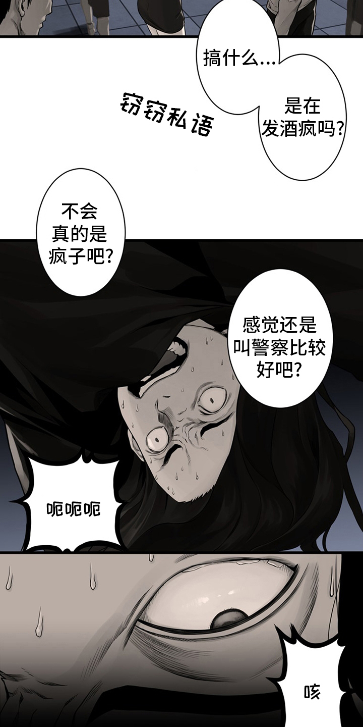 苍兽大人漫画,第86章：消失了3图