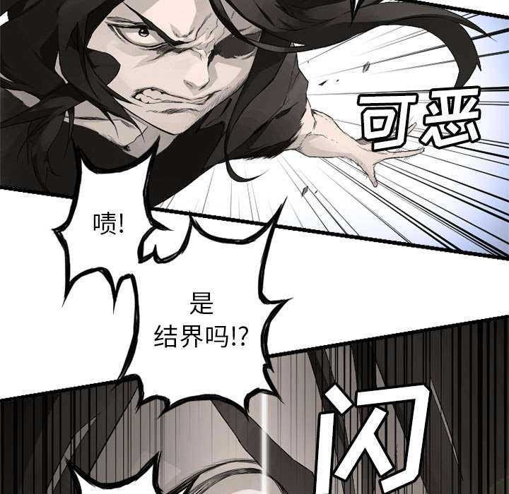 苍兽怎么打漫画,第16章：取快递2图