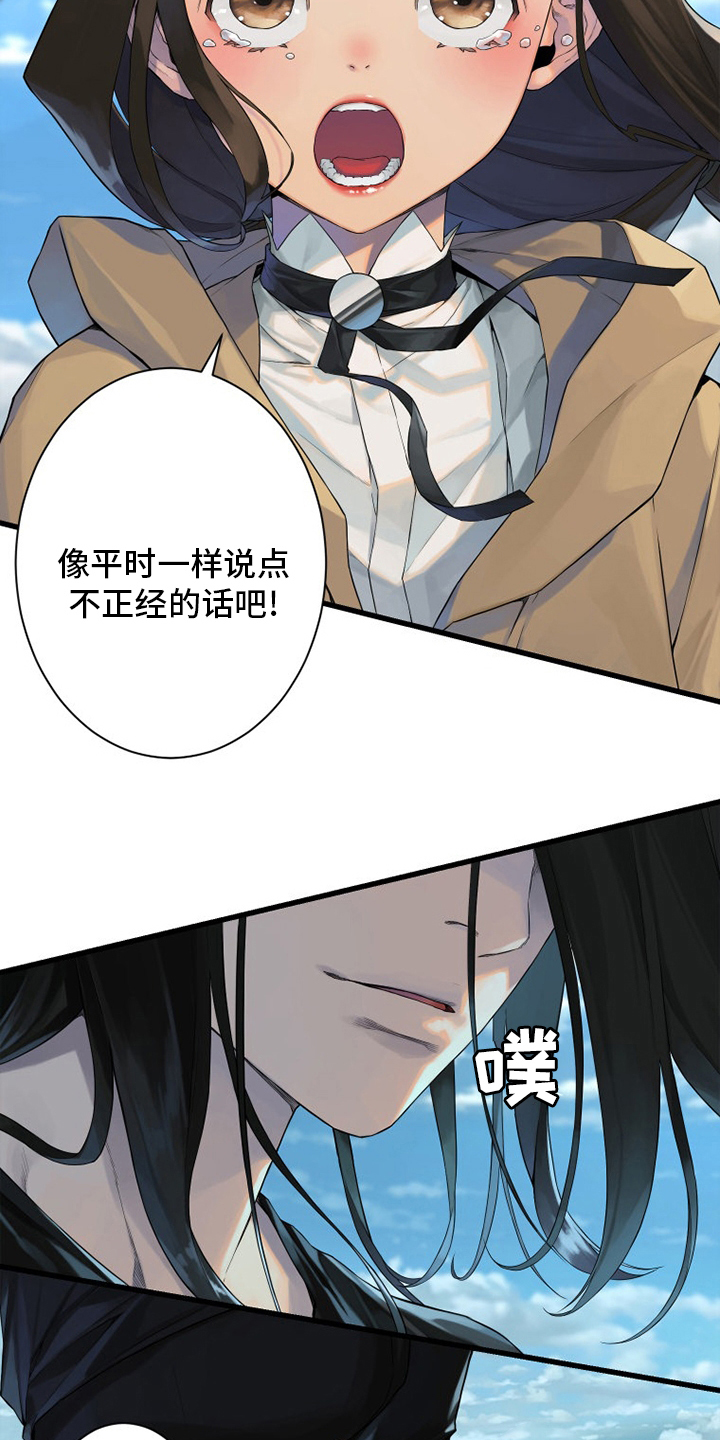 苍兽大人漫画,第179章：伟大5图