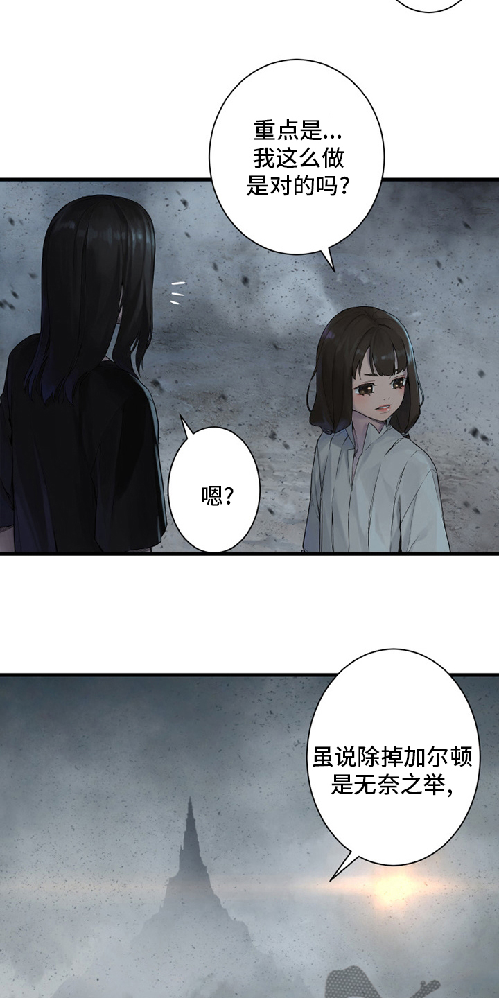 苍兽大人漫画,第160章：生命的水流5图