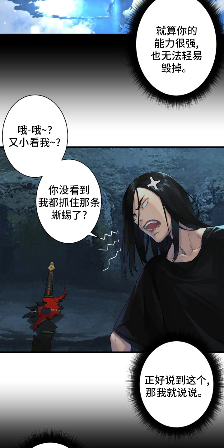 苍兽大陆剧情漫画,第167章：出发吧5图