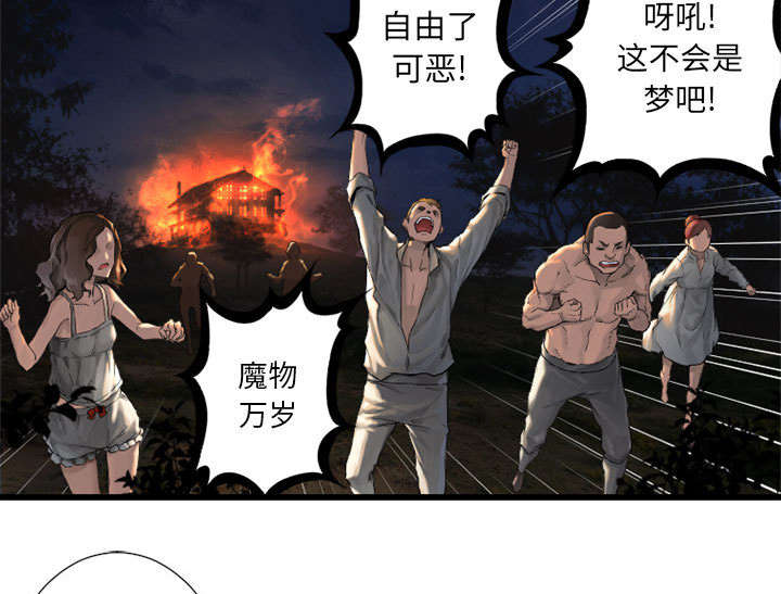 苍兽大人漫画,第34章：魔物来袭2图