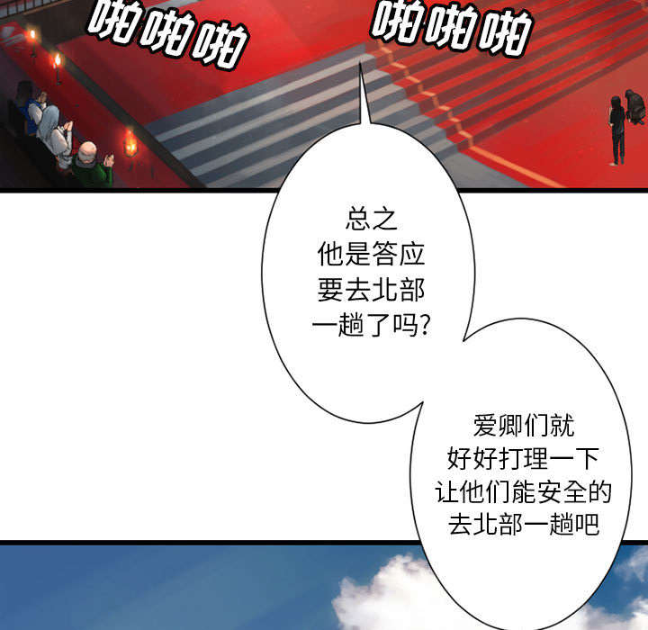 苍耳子泡脚的功效漫画,第47章：阴谋1图