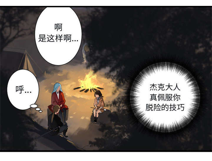 苍兽大人是韩漫吗漫画,第7章：山主的传说1图