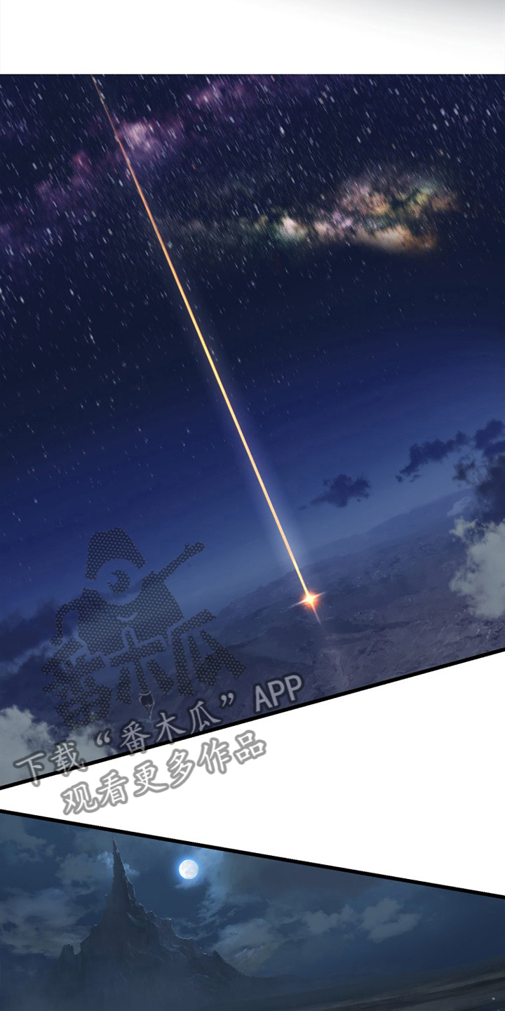 苍兽大人漫画,第140章：好久不见4图