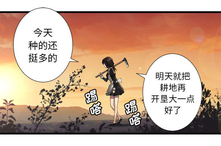 苍狼电视连续剧漫画,第30章：自暴自弃2图