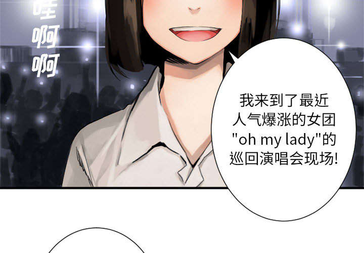 苍兽大人漫画,第1章：人言可畏2图