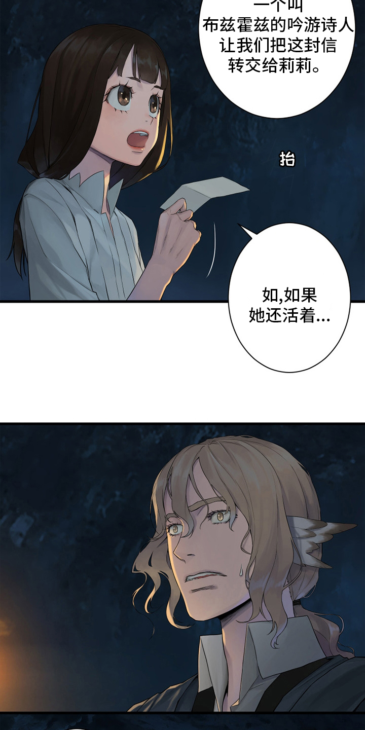 苍兽大人漫画,第160章：生命的水流2图