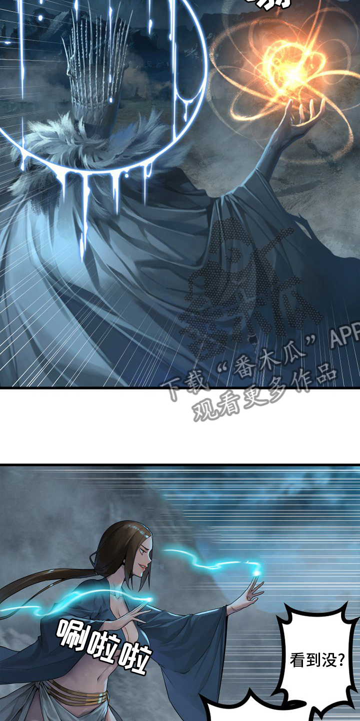 苍狼电视连续剧漫画,第147章：对话2图