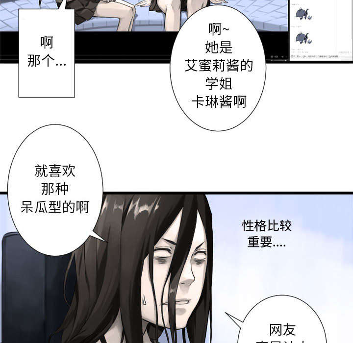 苍兽怎么打漫画,第32章：恍然大悟1图