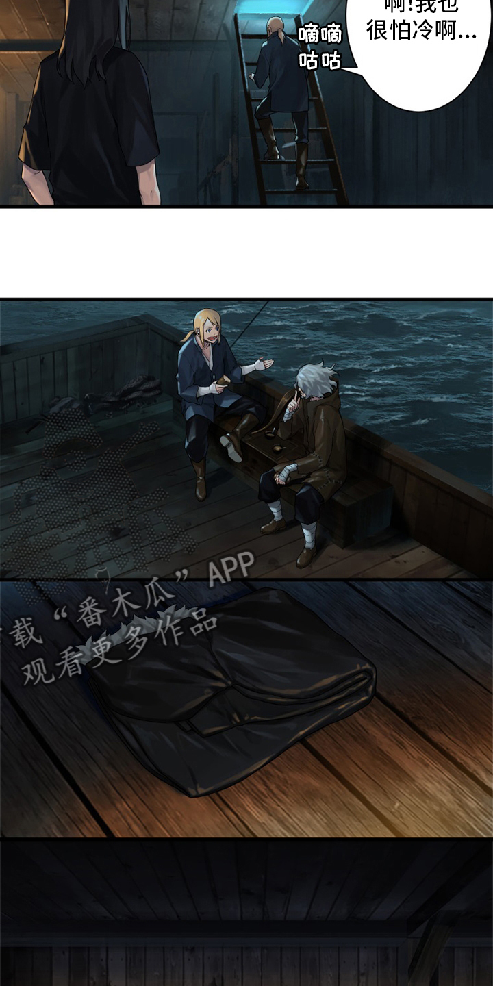 苍兽大陆神秘部落漫画,第104章：艾塔克4图