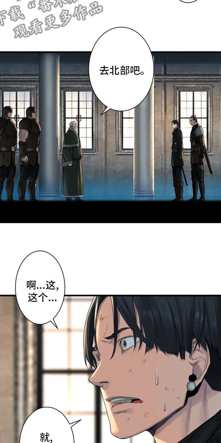 苍兽大人漫画,第107章：盗贼4图