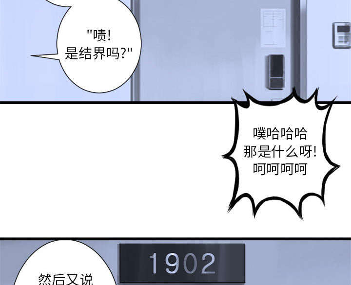 苍狼电视连续剧漫画,第20章：更加自闭2图