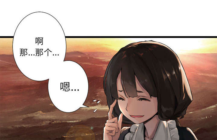 苍兽大人漫画,第28章：要求换装1图