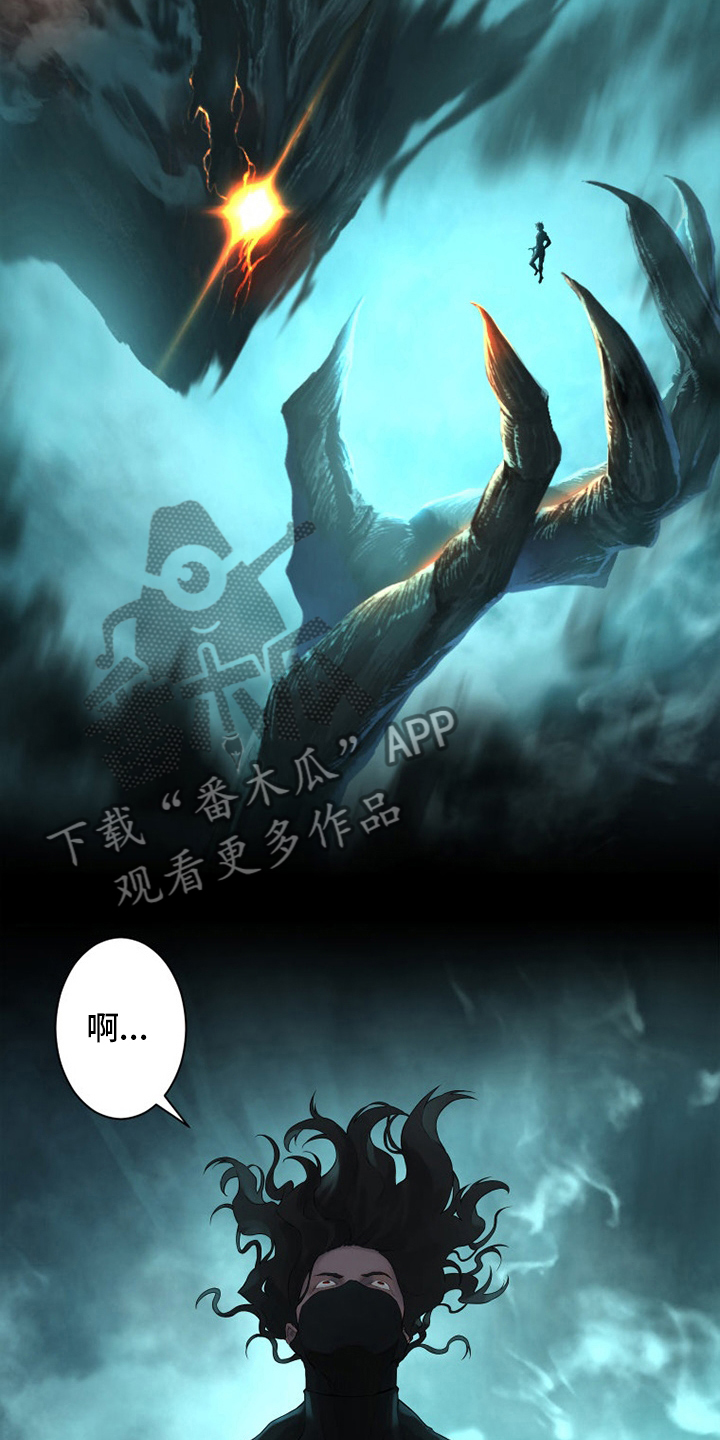 苍兽大人漫画,第138章：绝对的力量5图