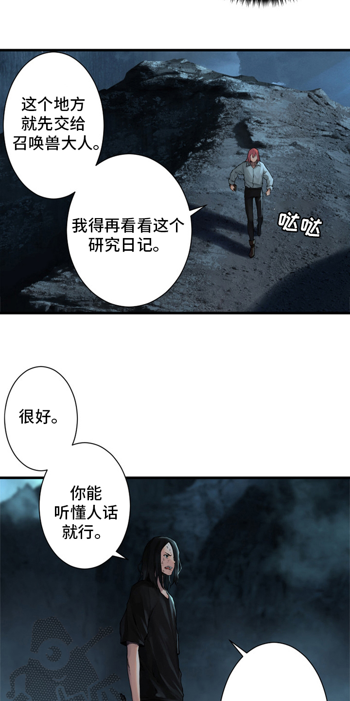 苍兽大陆剧情漫画,第96章：老朋友5图