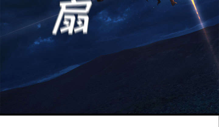 苍狼突击队漫画,第36章：魔物克莉亚2图