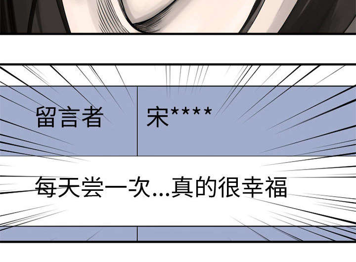 苍兽大人漫画,第15章：简单的幸福4图
