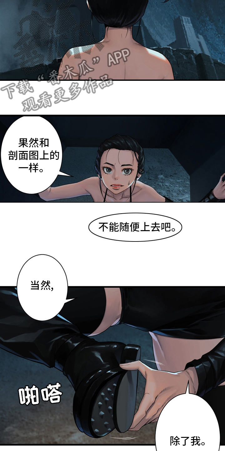 苍兽大人漫画,第114章：好久不见5图