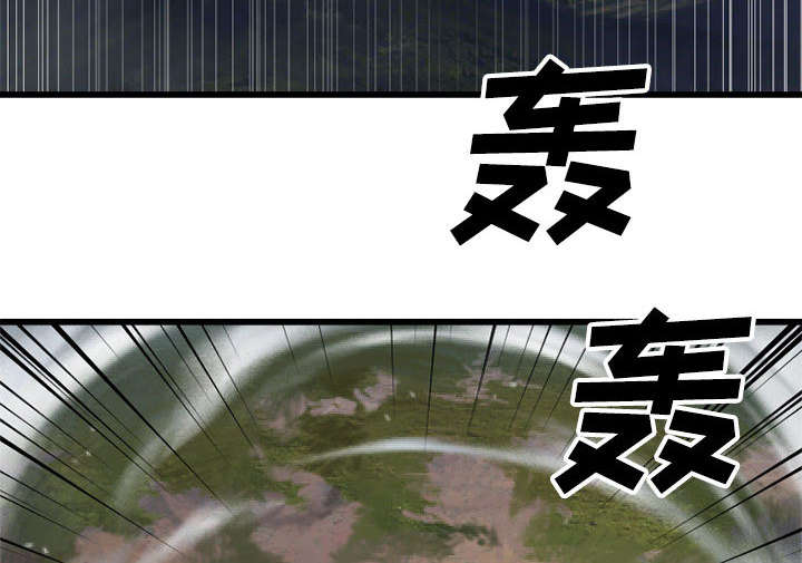 苍兽大人漫画,第24章：丢人的登场2图