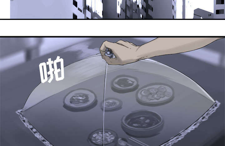 苍狼电视连续剧漫画,第1章：人言可畏1图