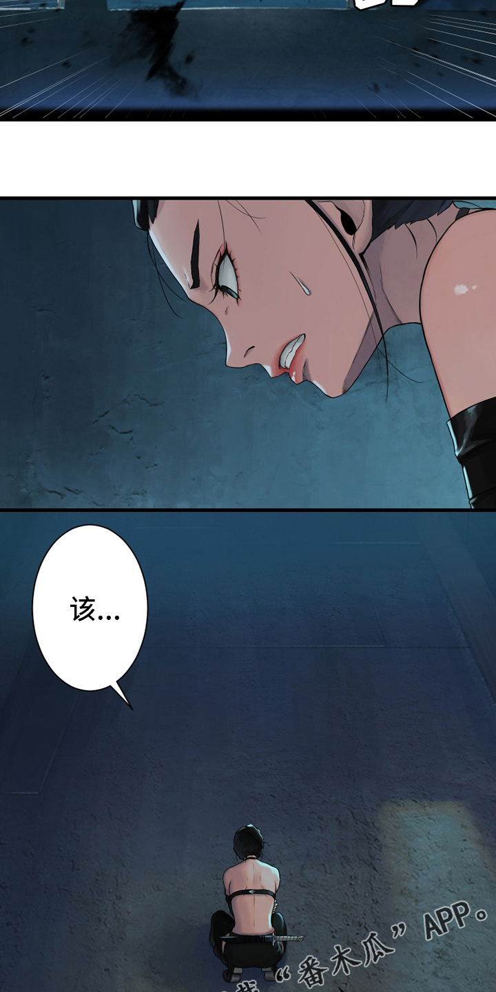 苍兽大陆剧情漫画,第114章：好久不见3图