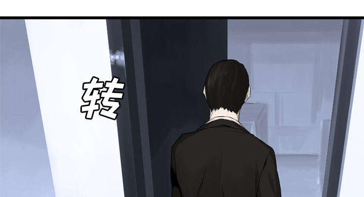 苍梧县漫画,第20章：更加自闭2图