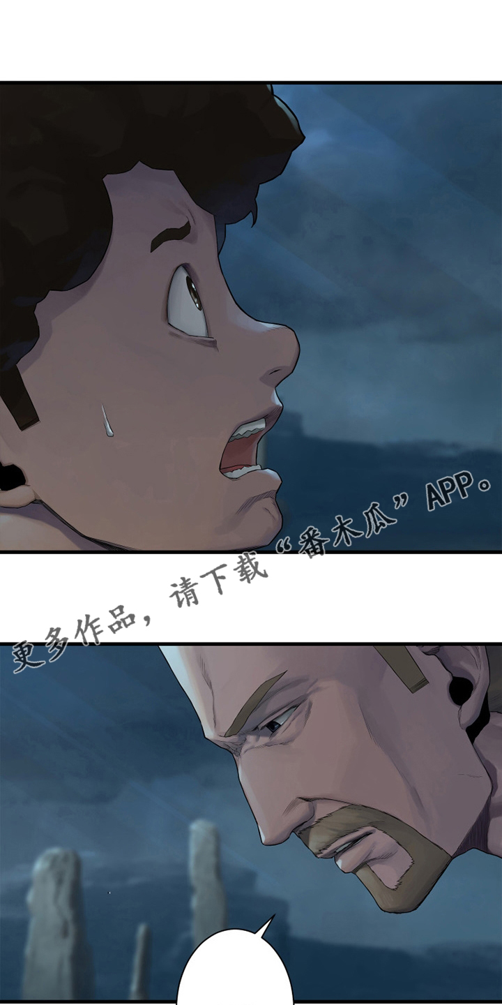 苍狼电视连续剧漫画,第127章：风沙1图