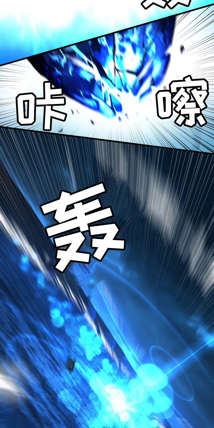 苍兽大人漫画,第95章：生命体1图