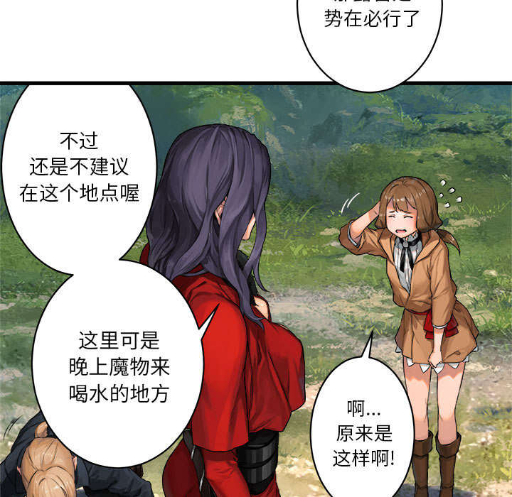 苍狼1集到46集免费看漫画,第53章：高手2图