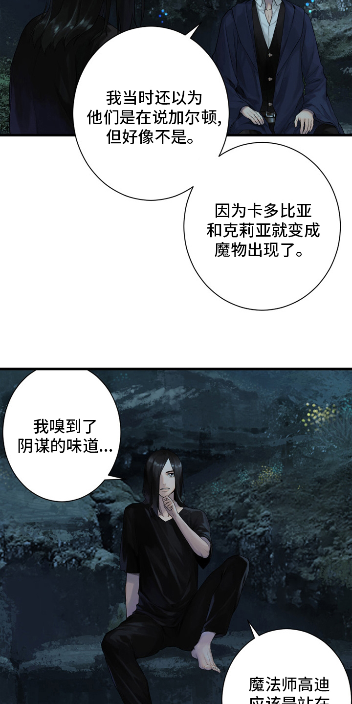 苍狼电视连续剧漫画,第162章：阴谋1图