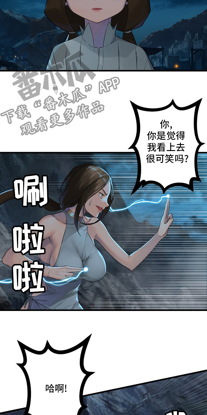 山海经苍兽漫画,第144章：最高召唤术4图