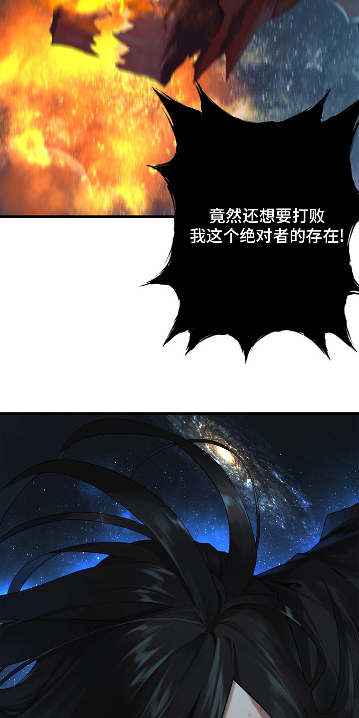 苍兽大人漫画,第156章：次元3图