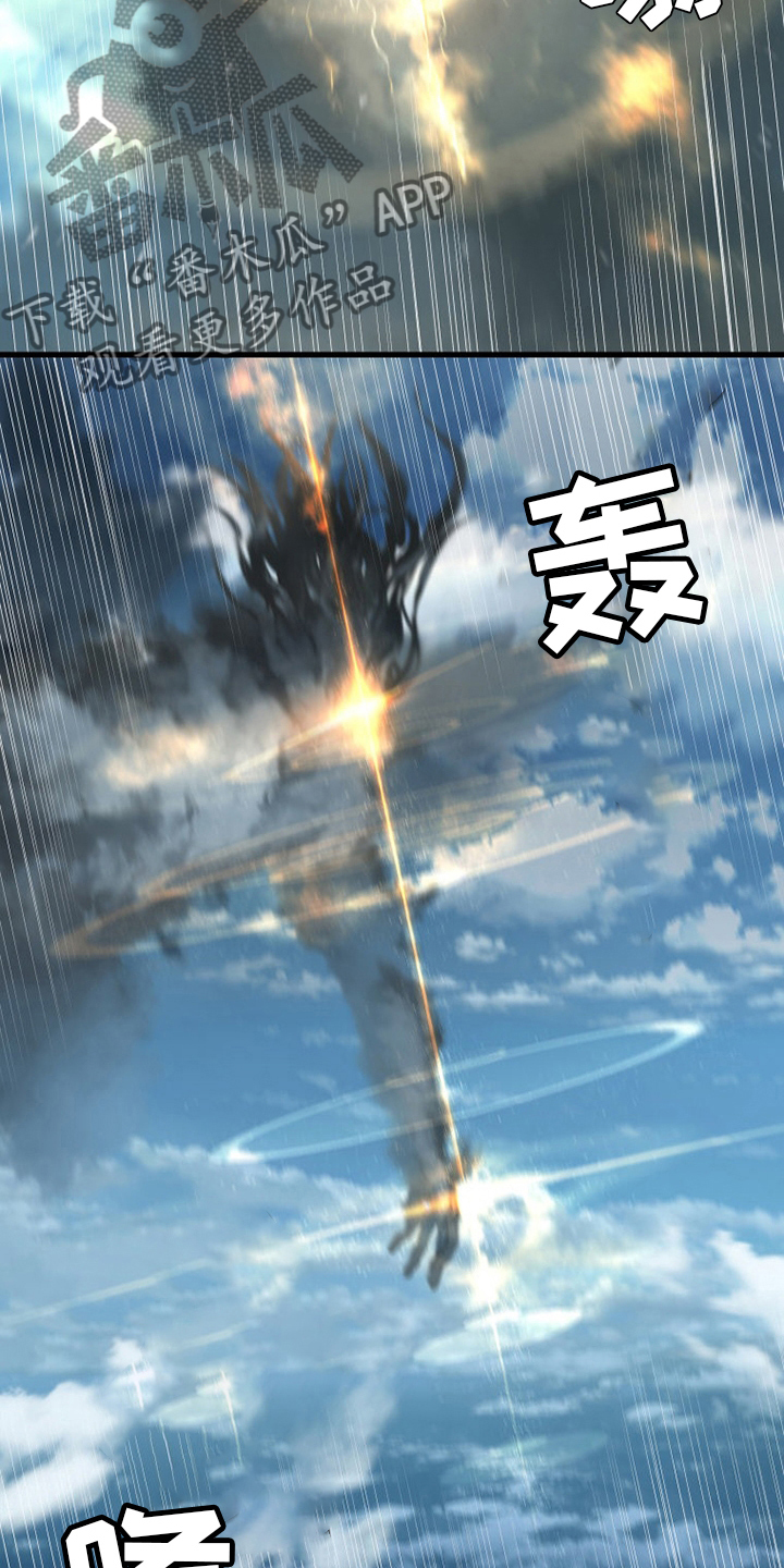 苍兽大陆剧情漫画,第180章：绝佳的机会2图