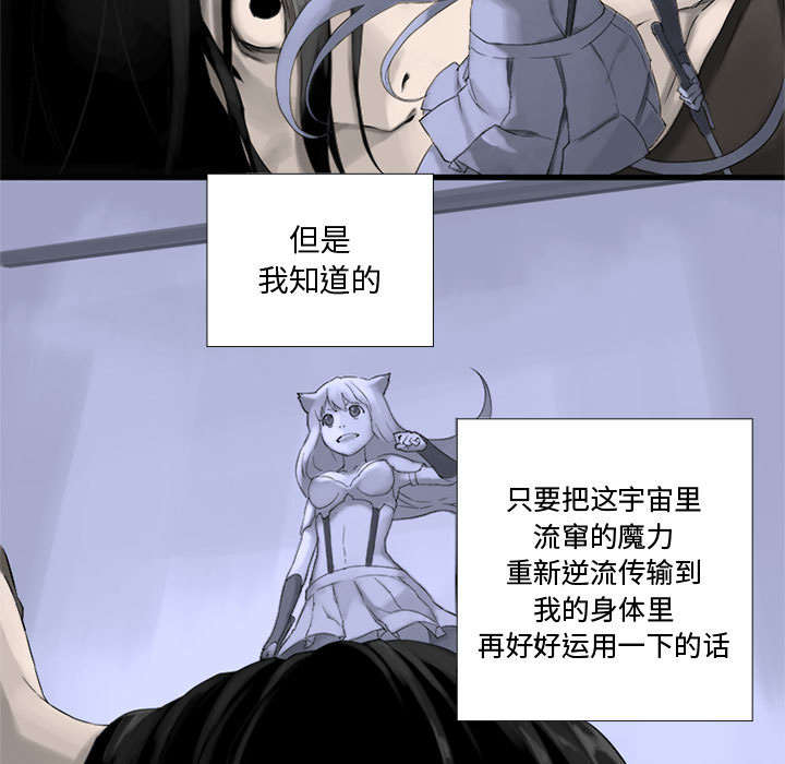 灰羽苍兽平民打法漫画,第2章：颓废1图
