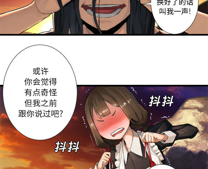 灰羽苍兽平民打法漫画,第29章：百思不得其解3图